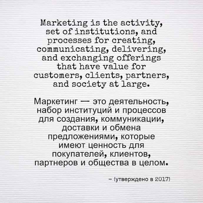 Определение маркетинга от AMA